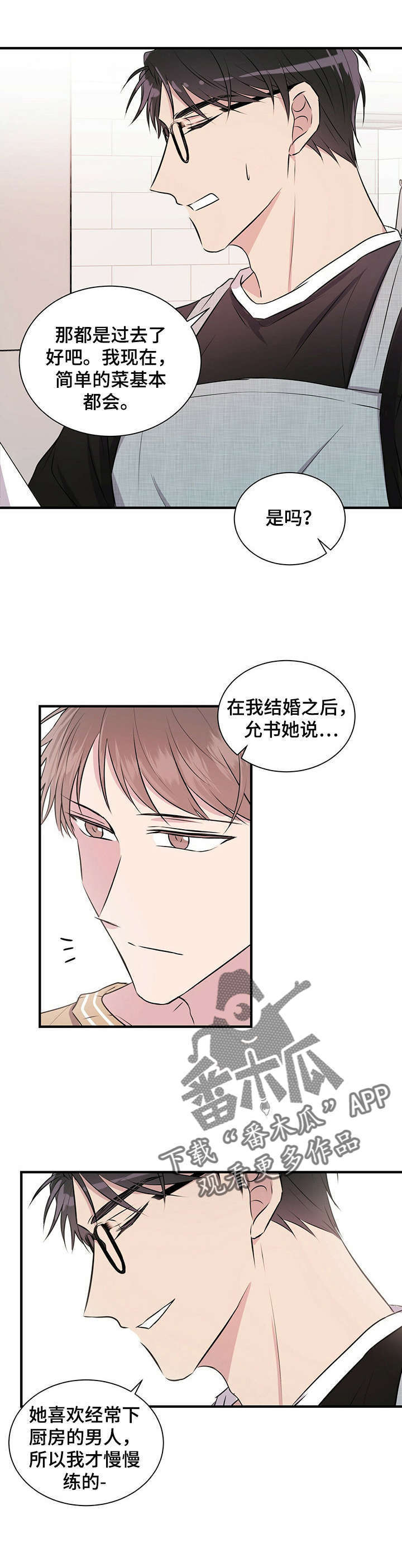 第8话7