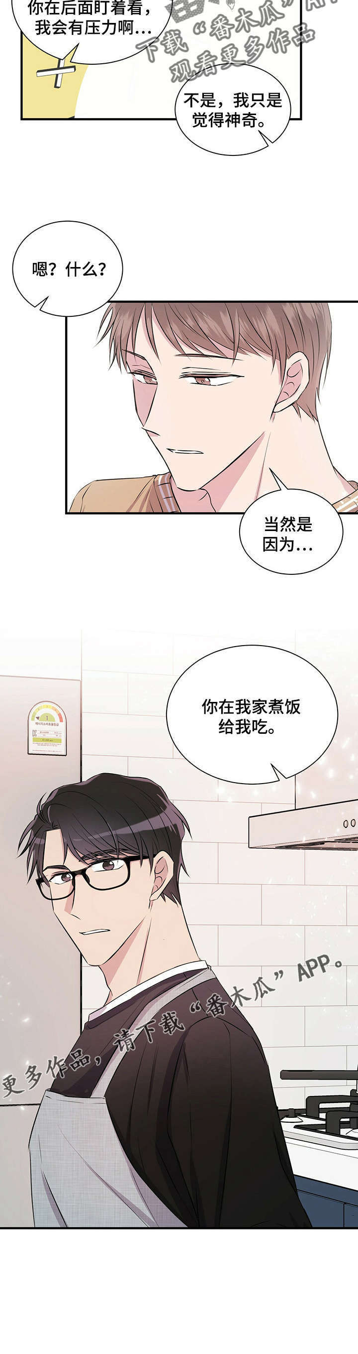 第8话5