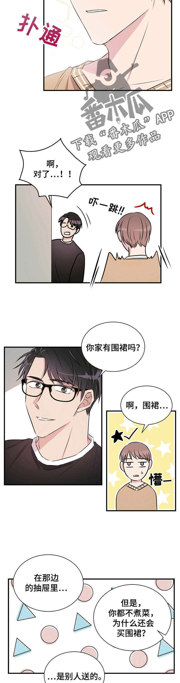 第8话3