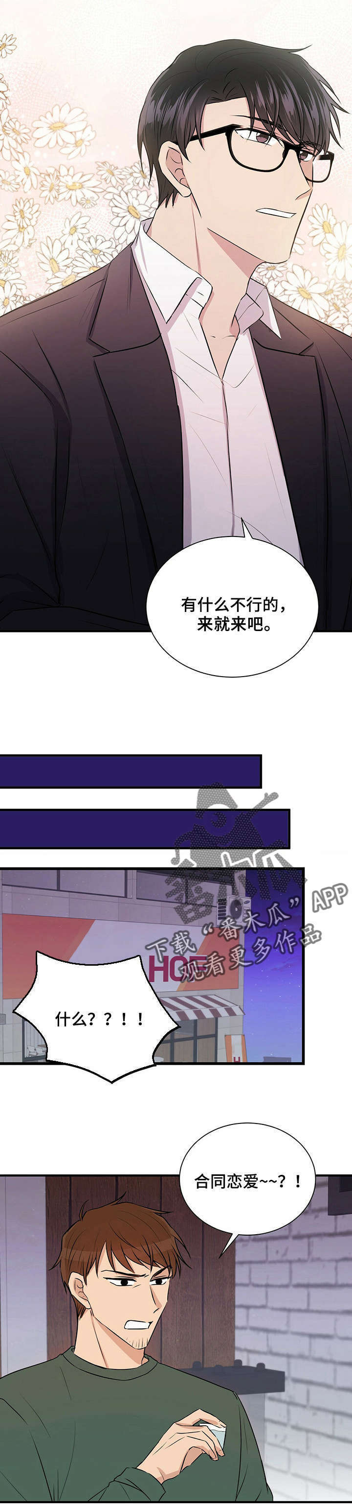 第6话5