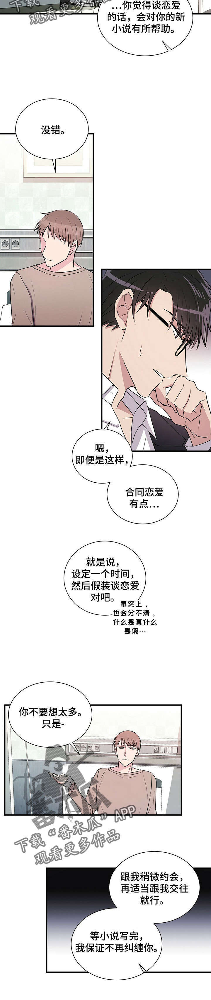 第6话2