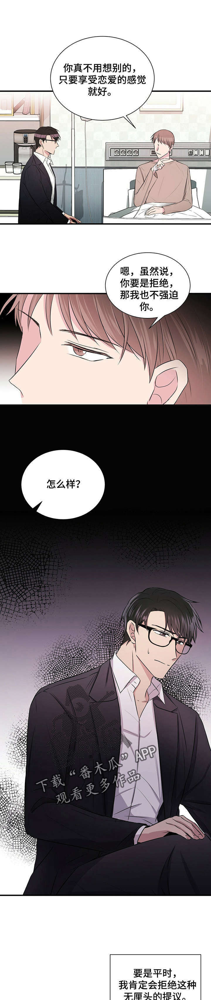 第6话3