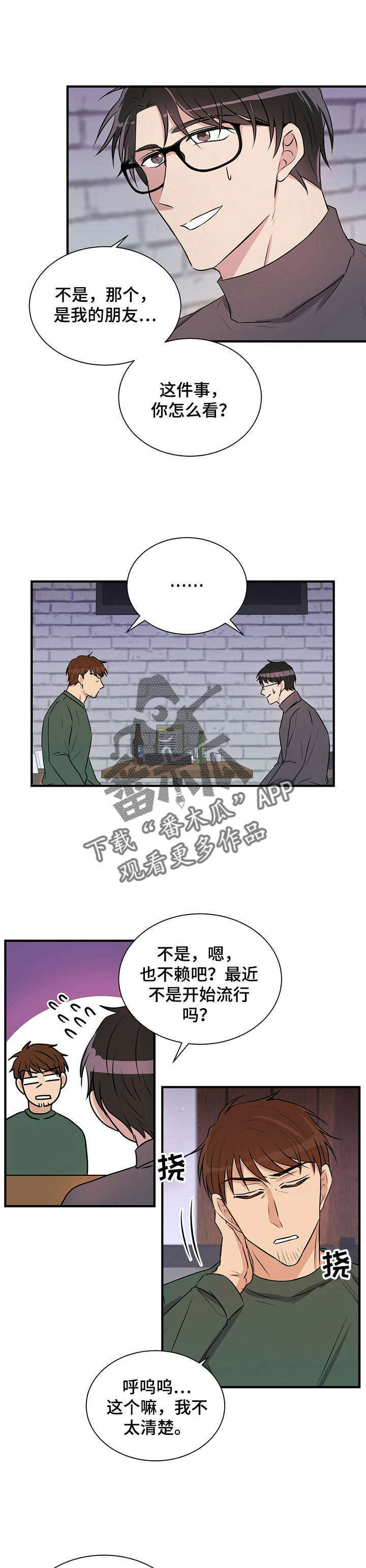第6话6
