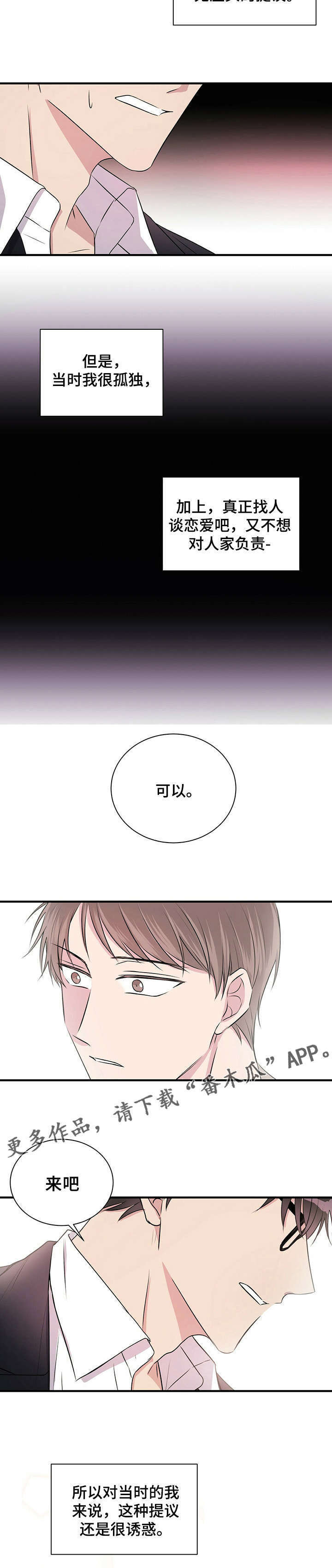 第6话4