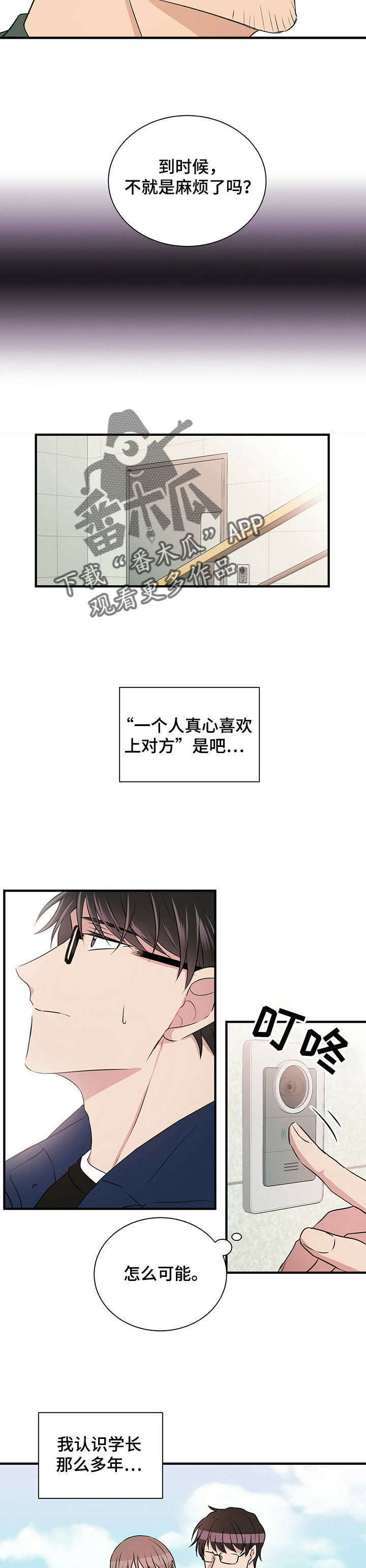 第6话8