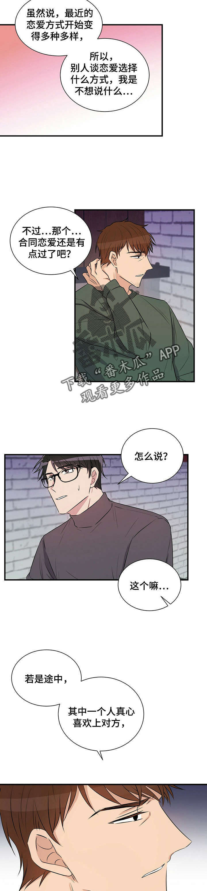 第6话7