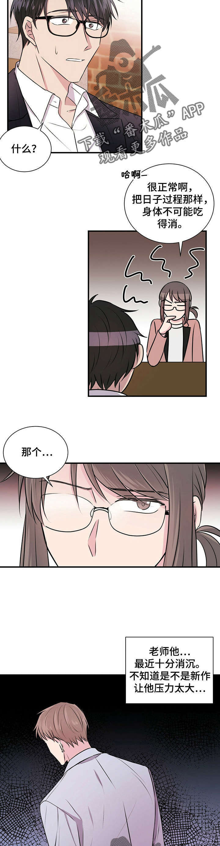 第4话8