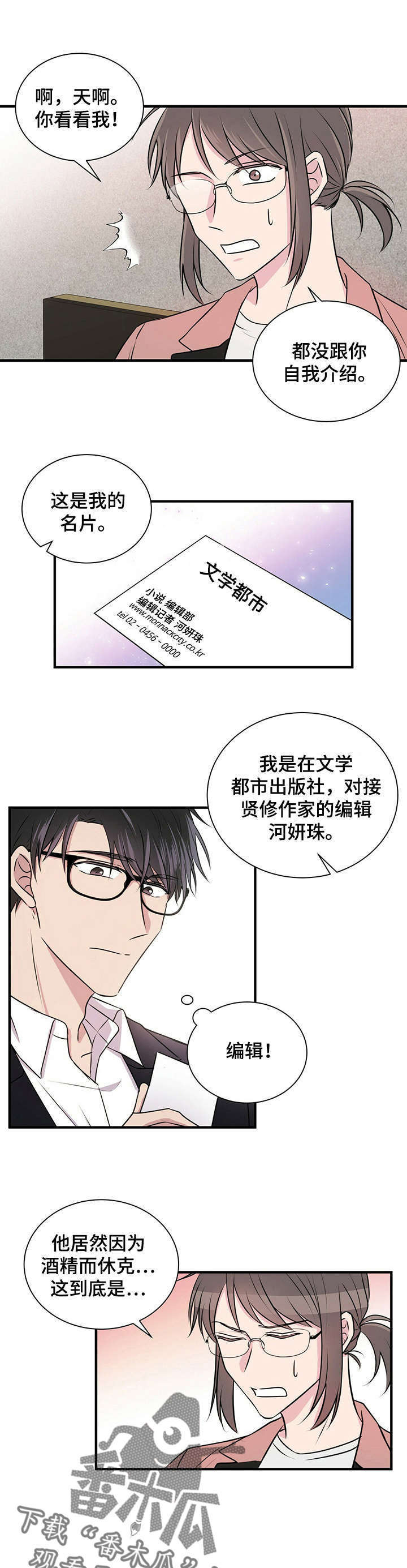 第4话6