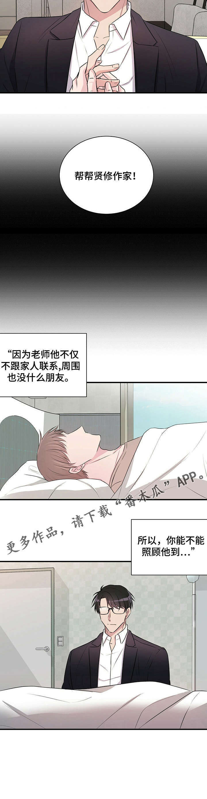 第4话11