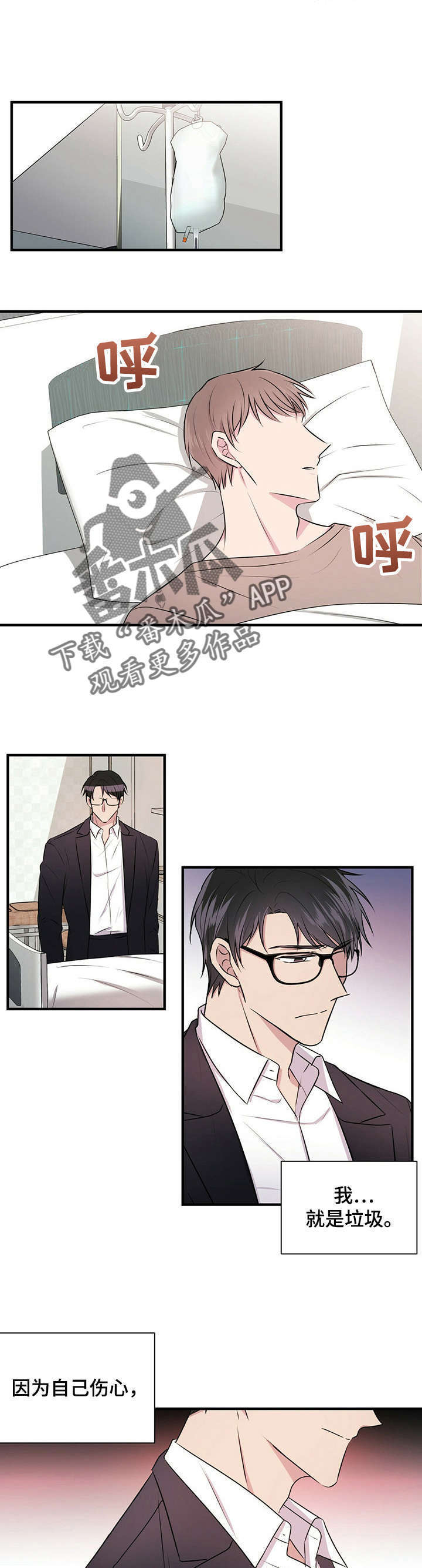第4话3