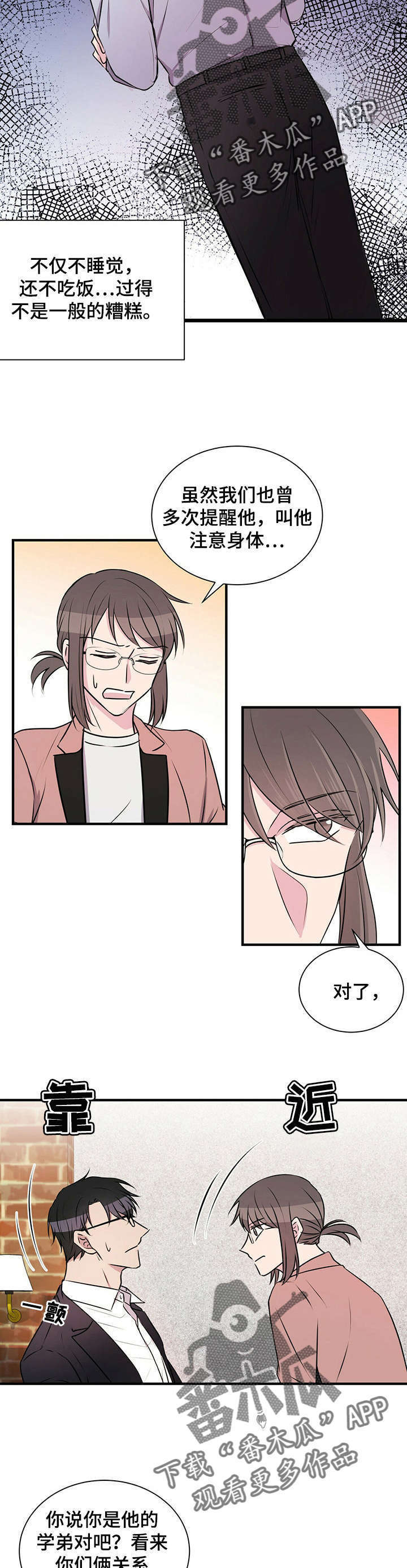 第4话9