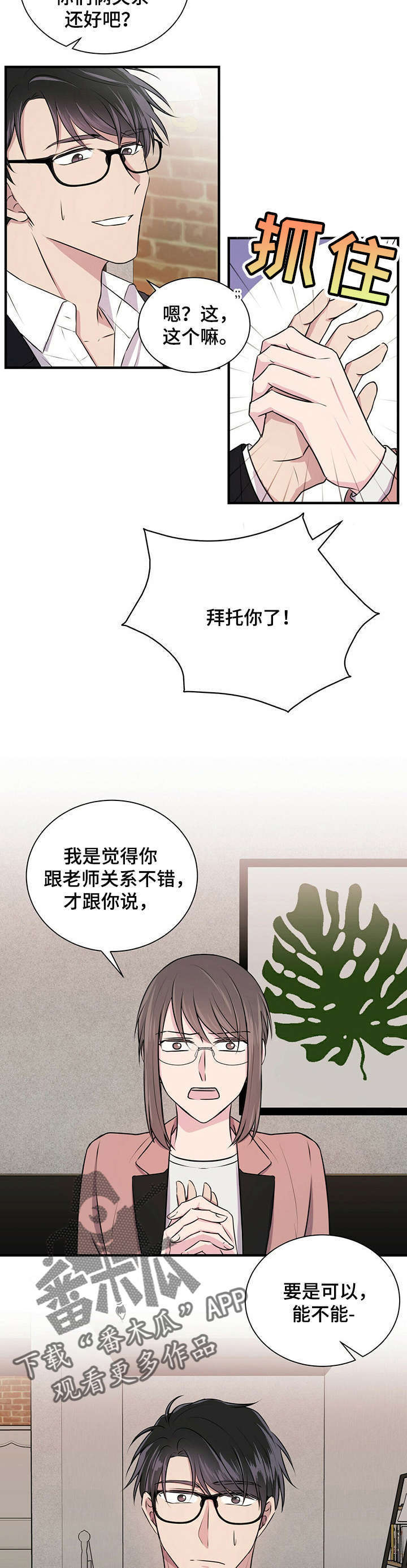 第4话10