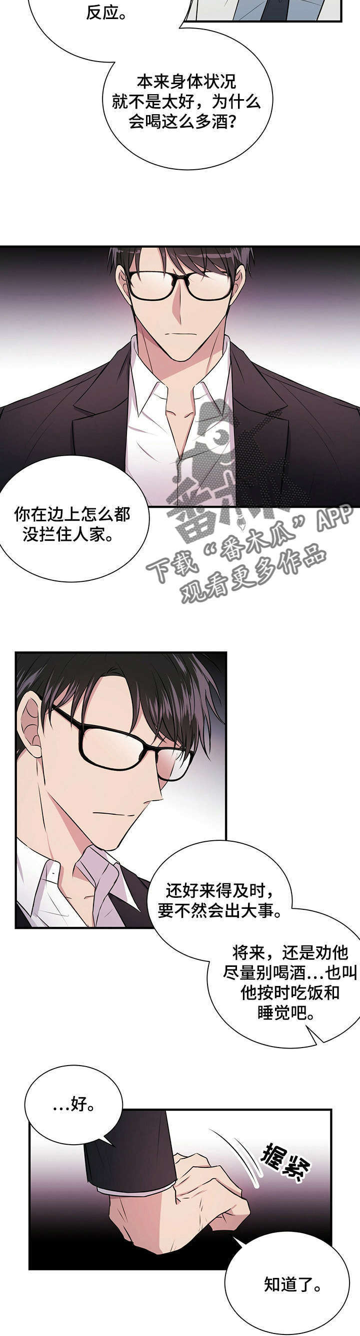 第4话2