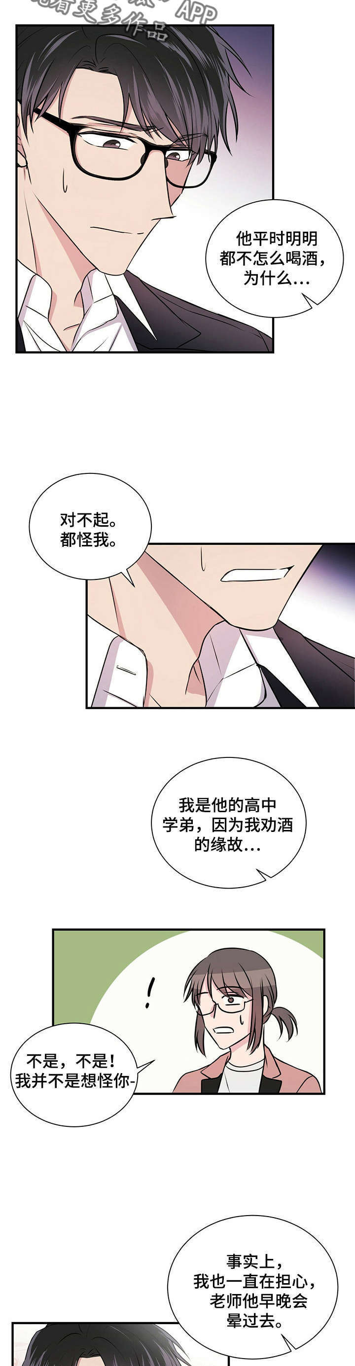 第4话7