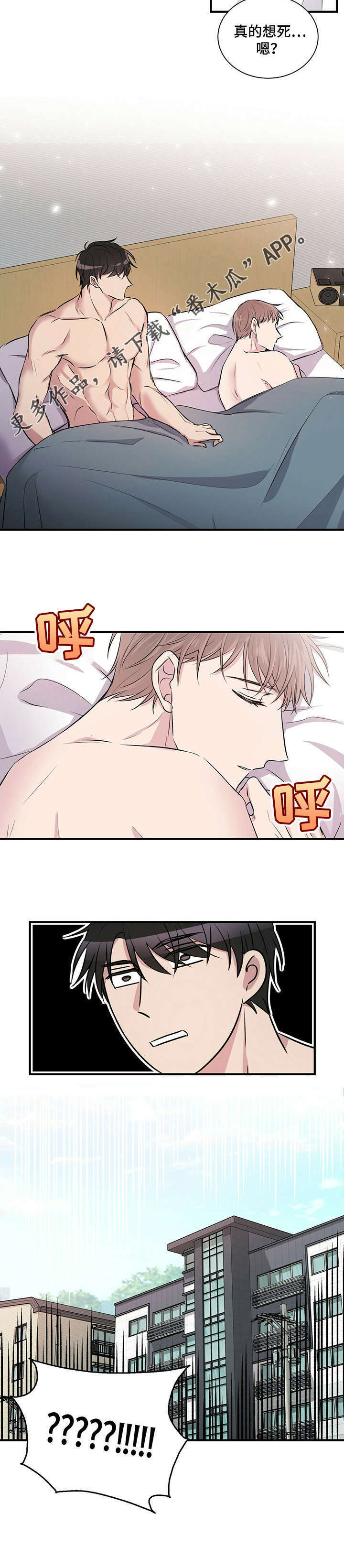 第3话4