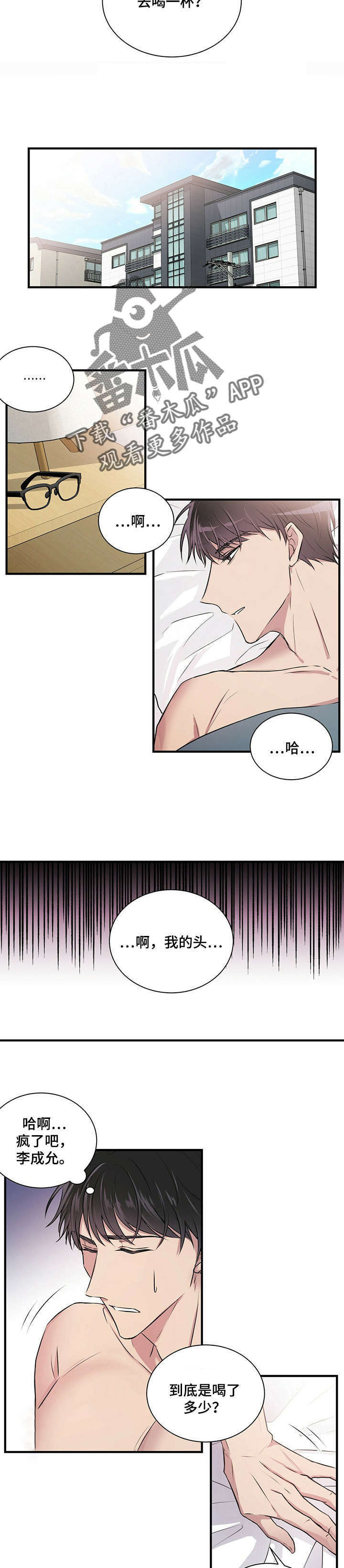 第3话3