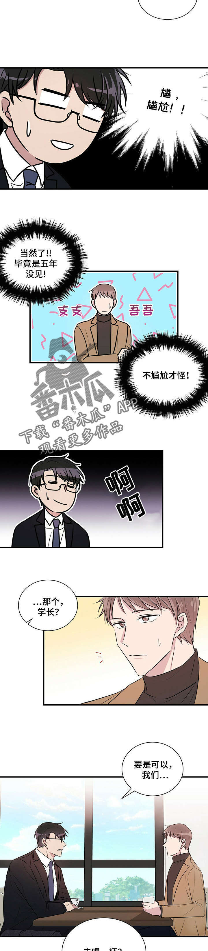 第3话2