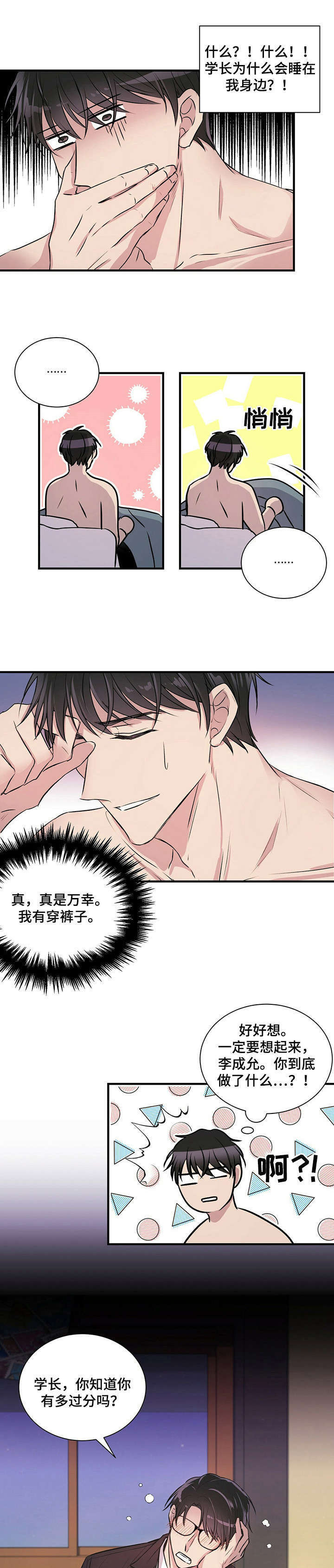 第3话5