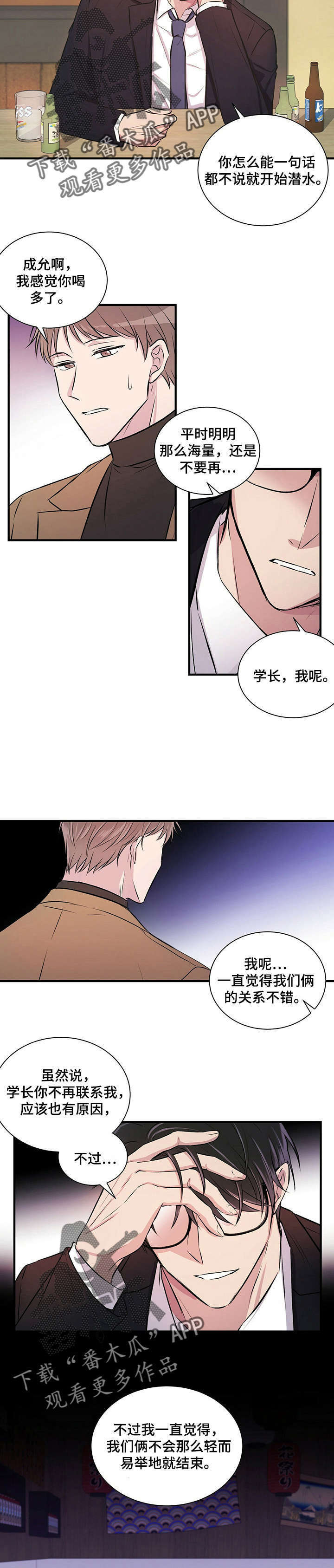 第3话6