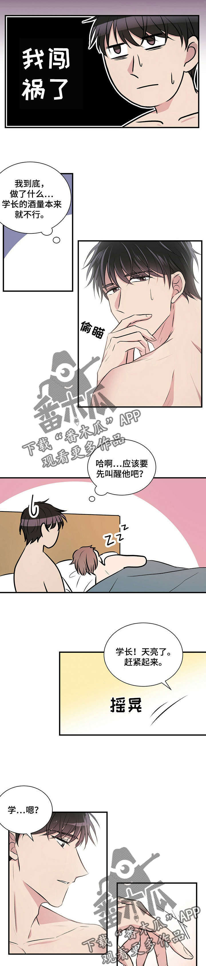 第3话8
