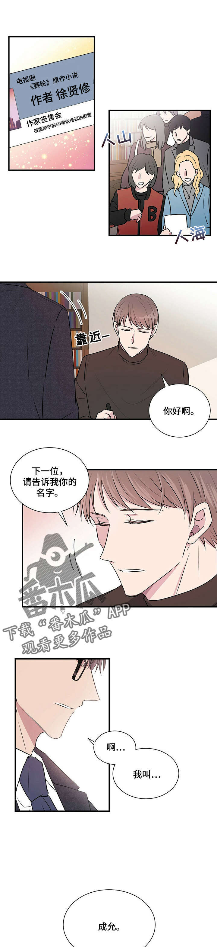 第2话5