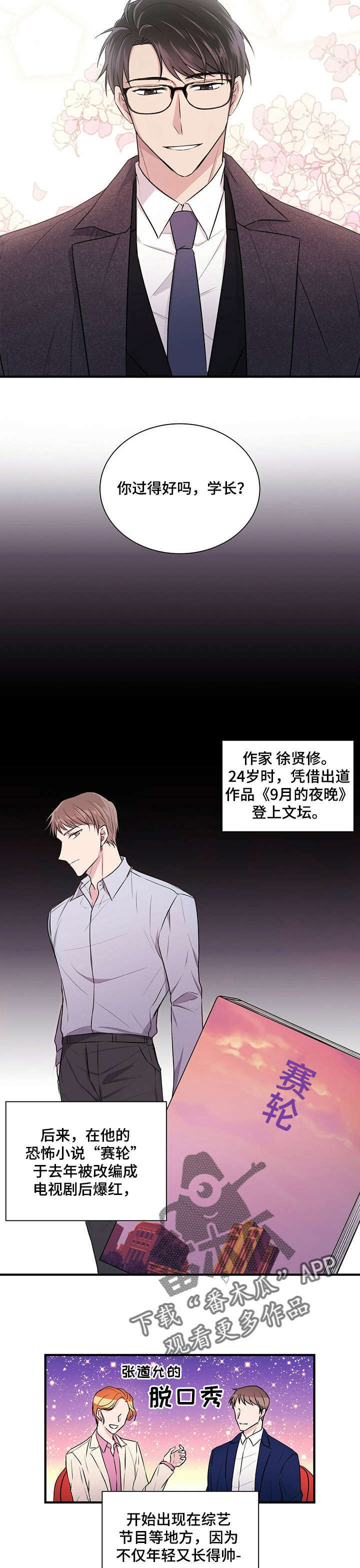 第2话7