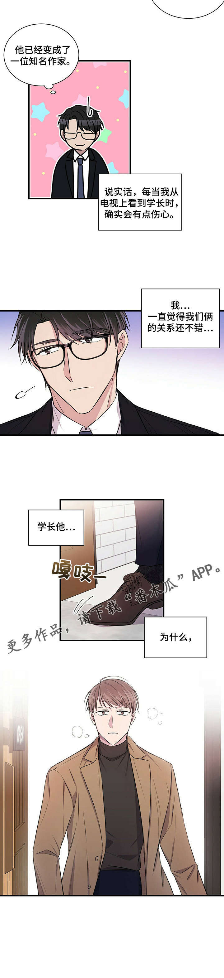 第2话9