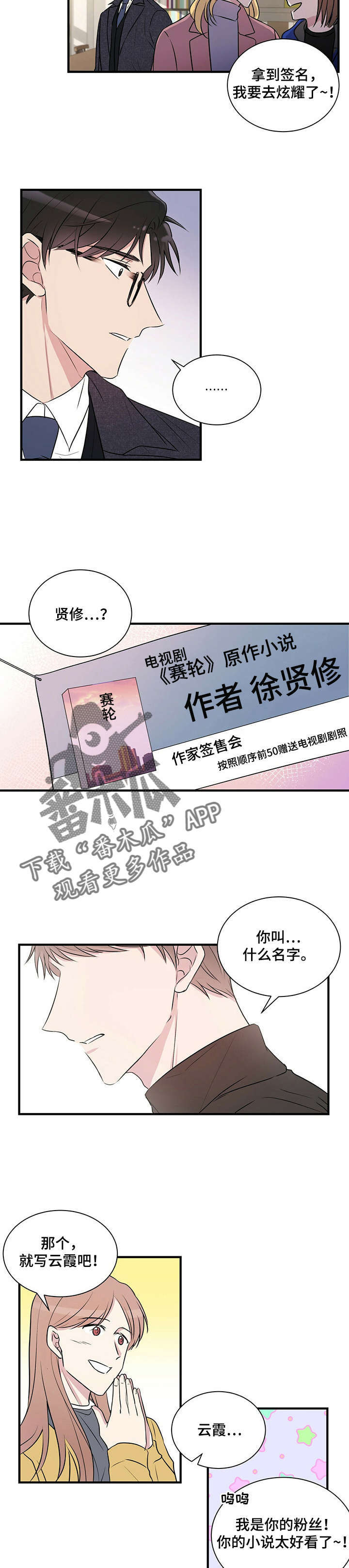 第2话2