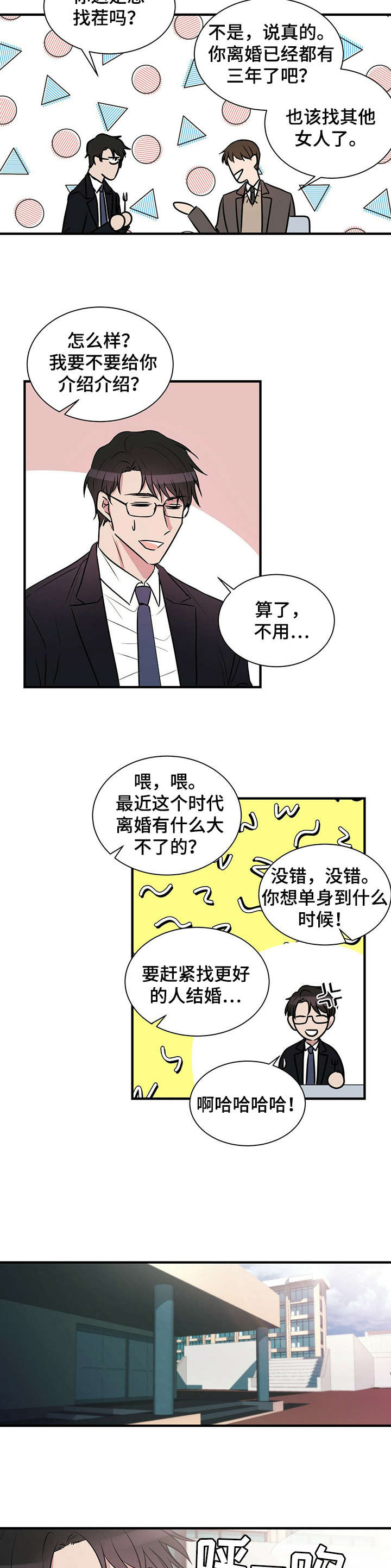 第1话6