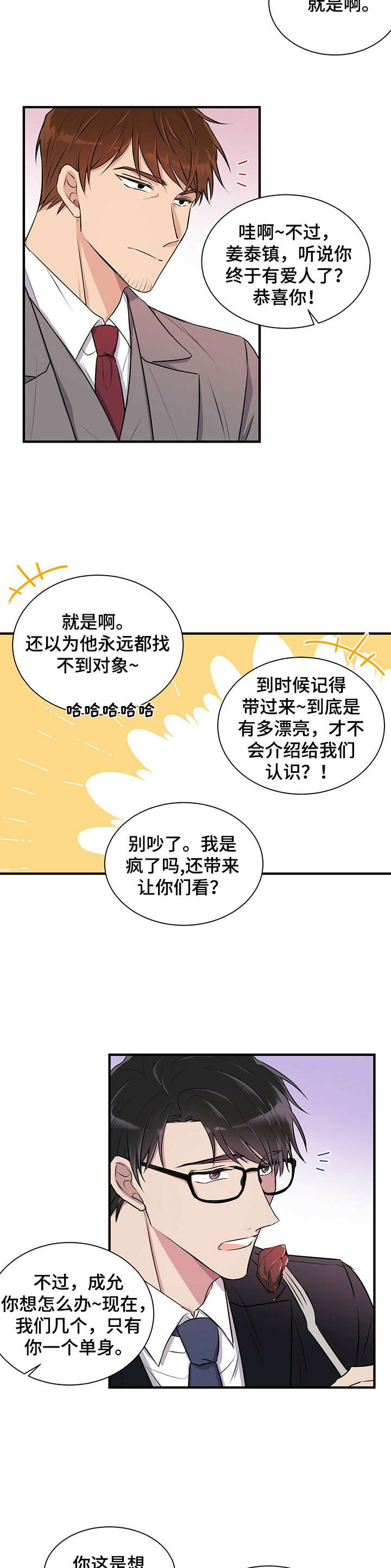 第1话5