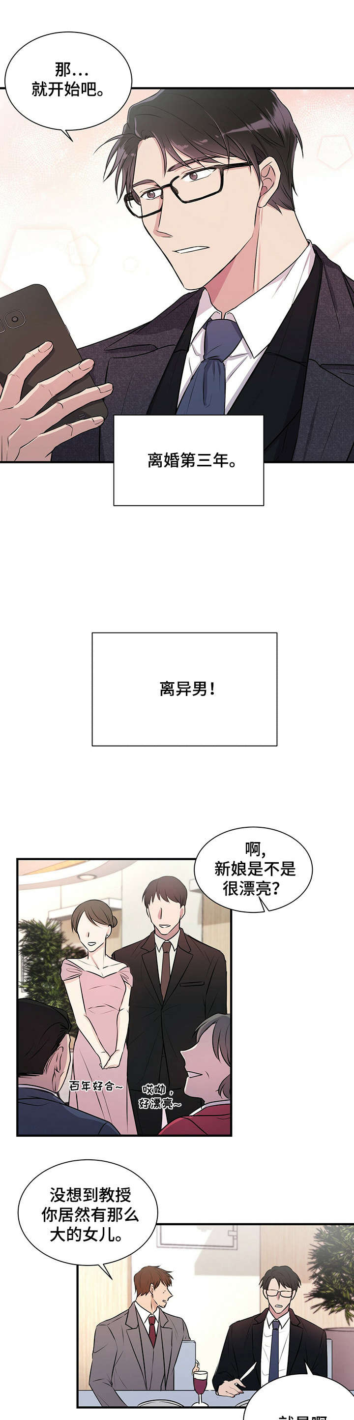 第1话4