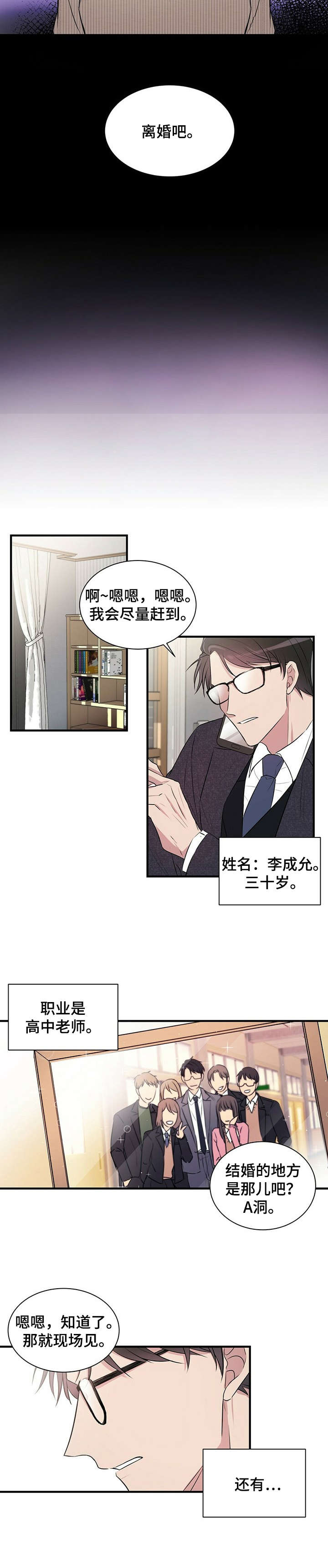 第1话3