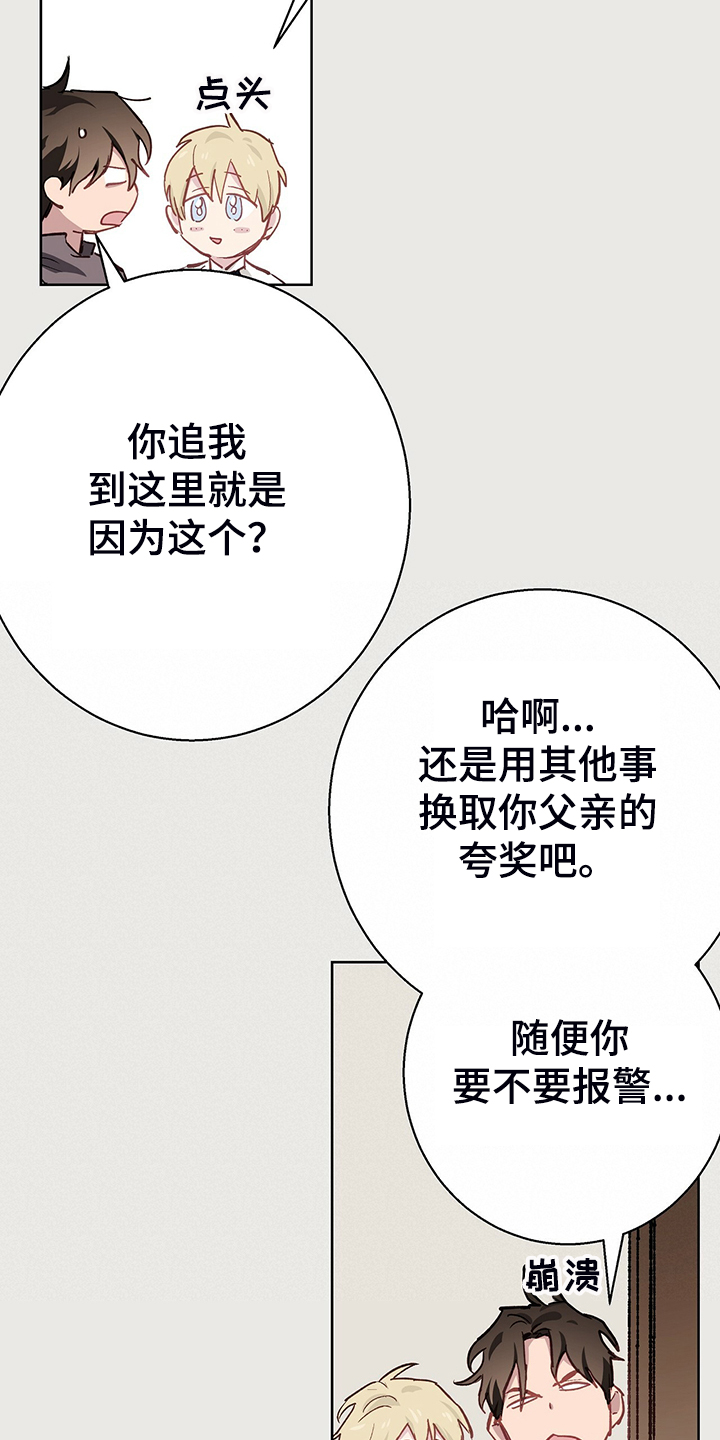 第40话4