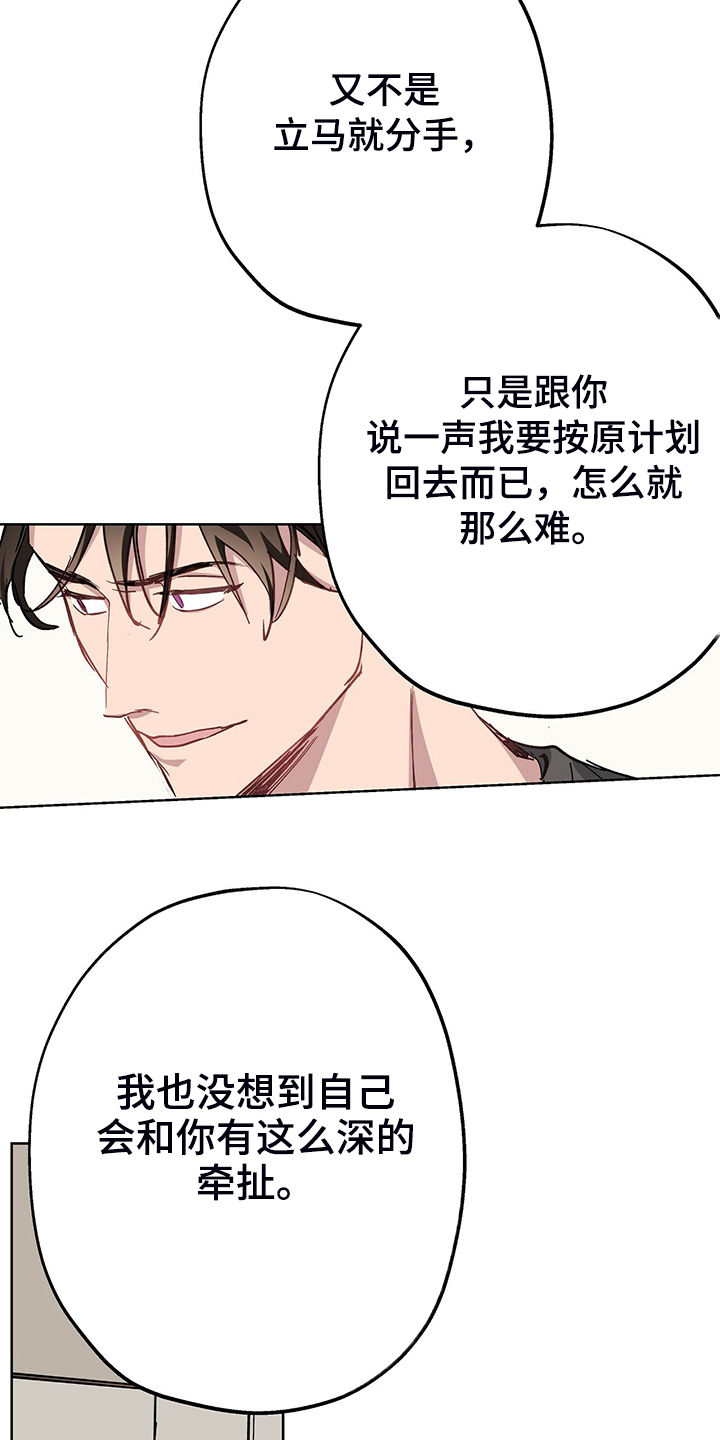 第37话4