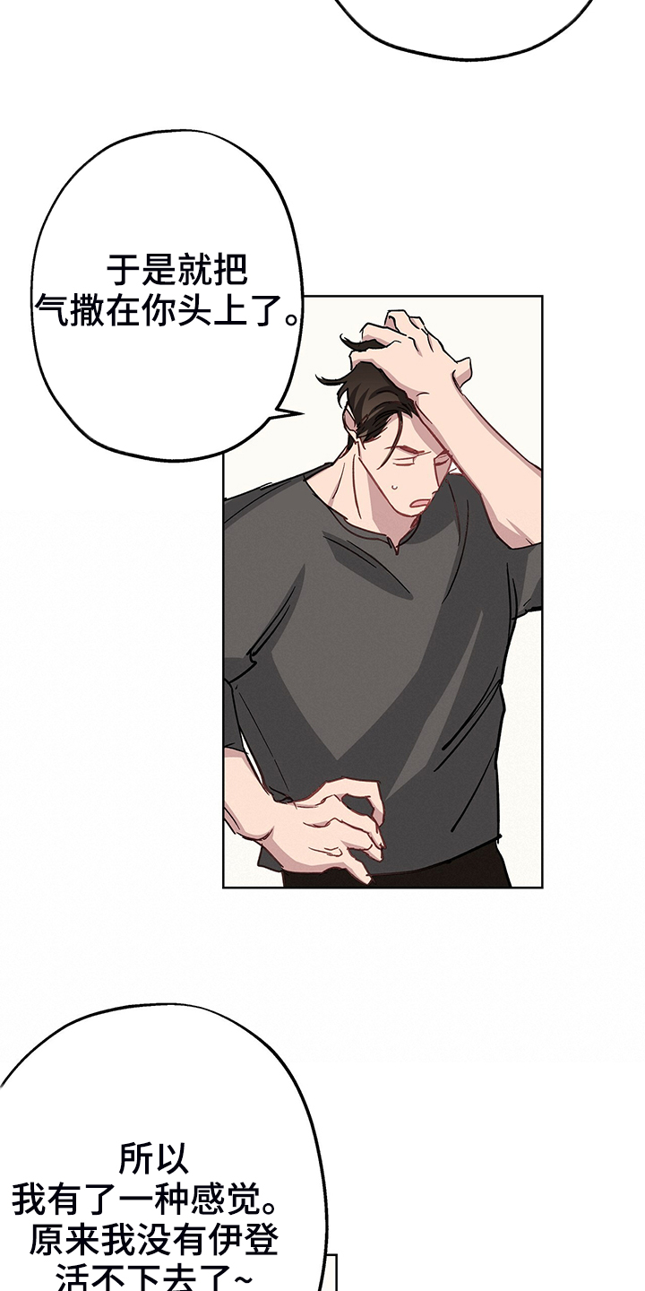 第37话7