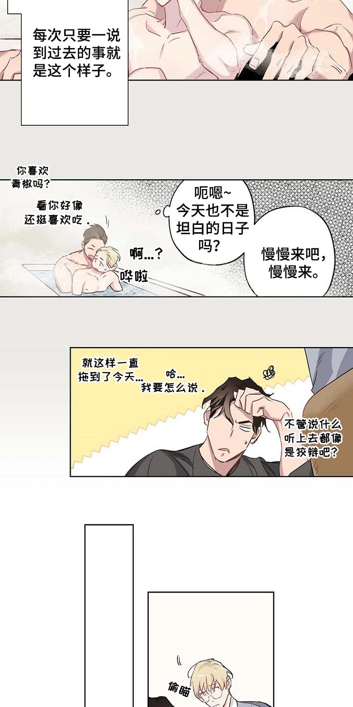 第32话8
