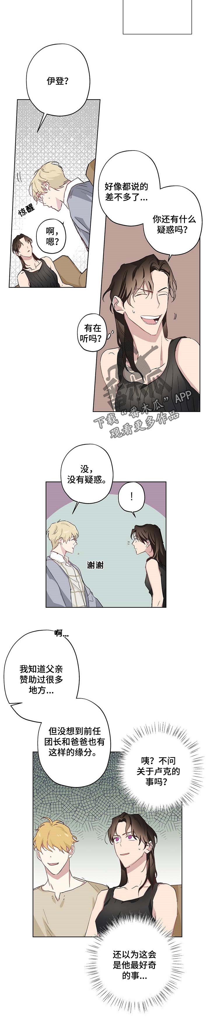 第30话5