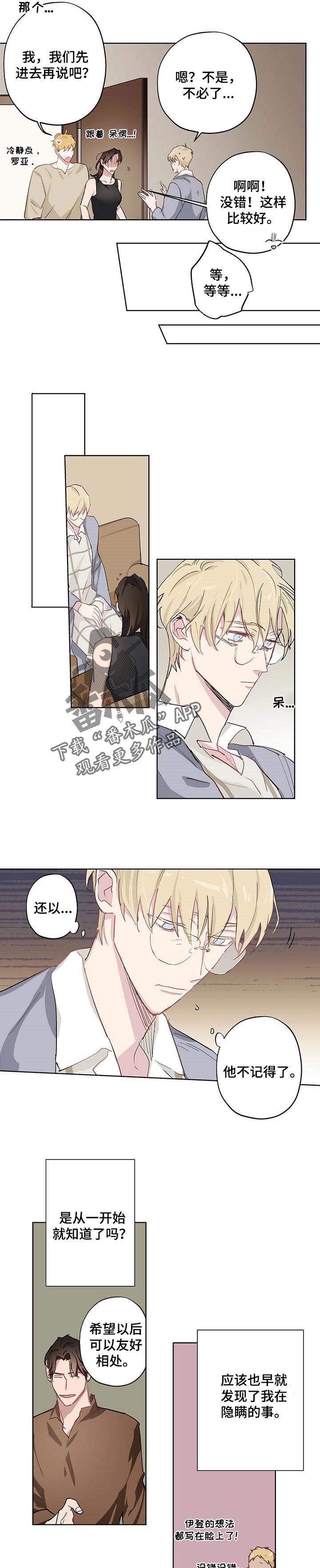 第30话3