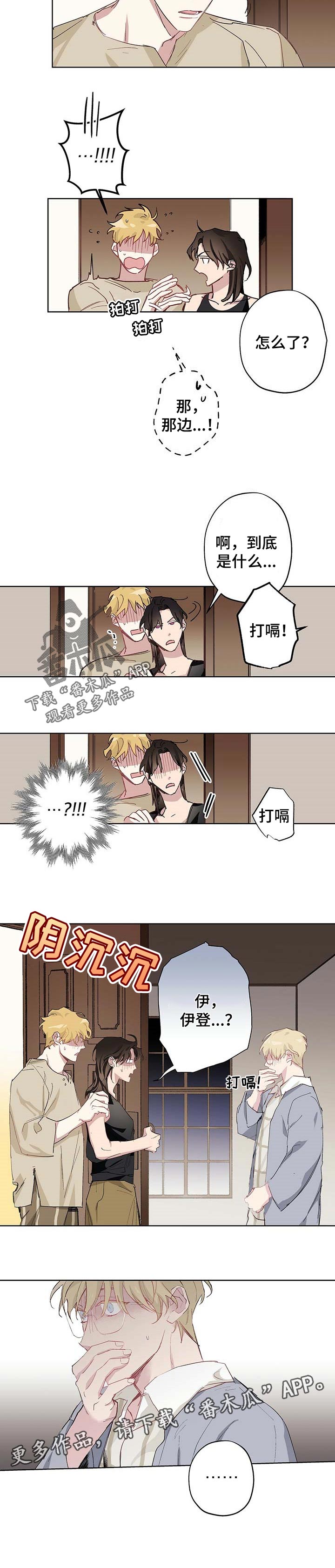 第28话7
