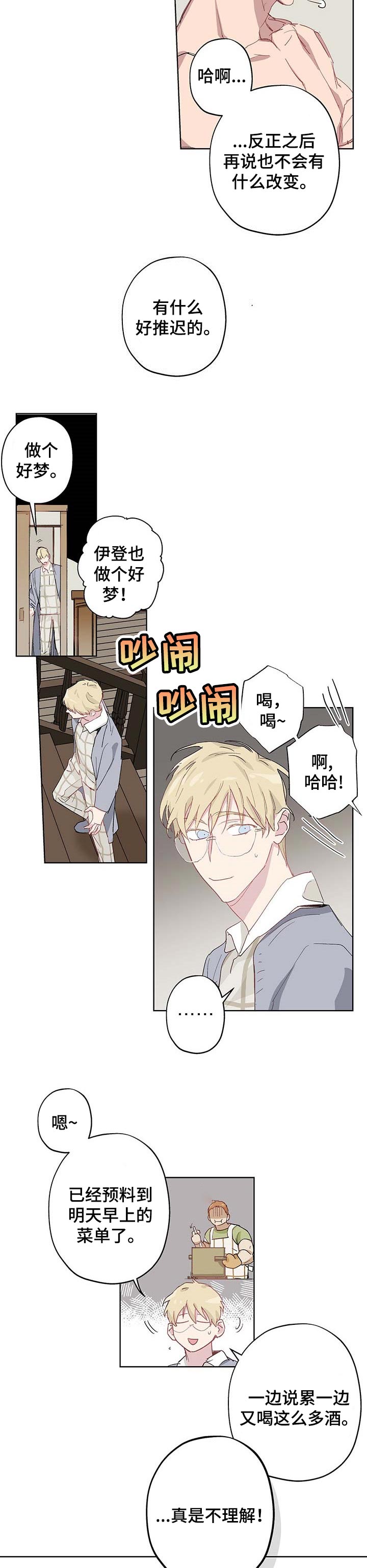 第28话4