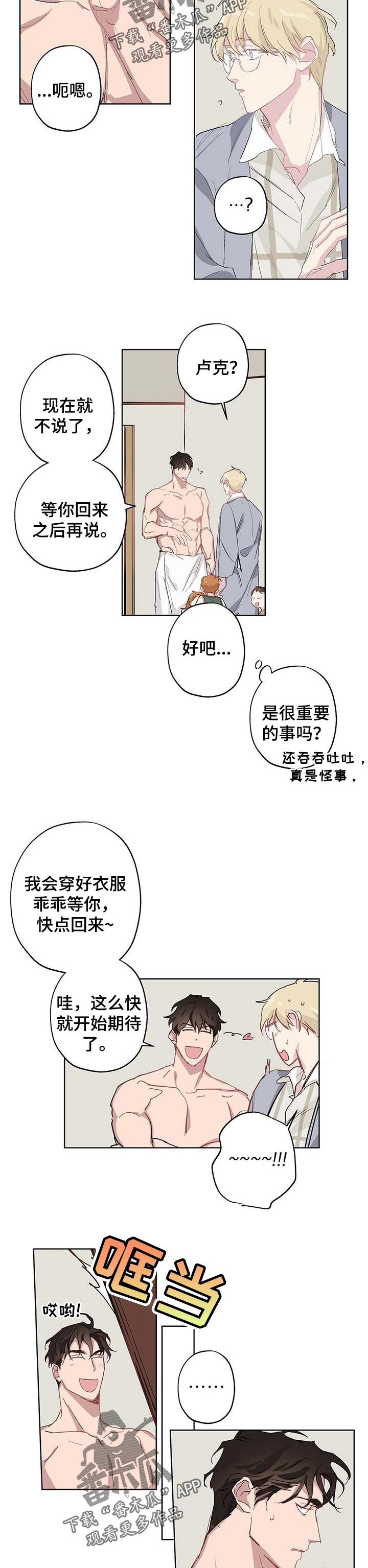 第28话3