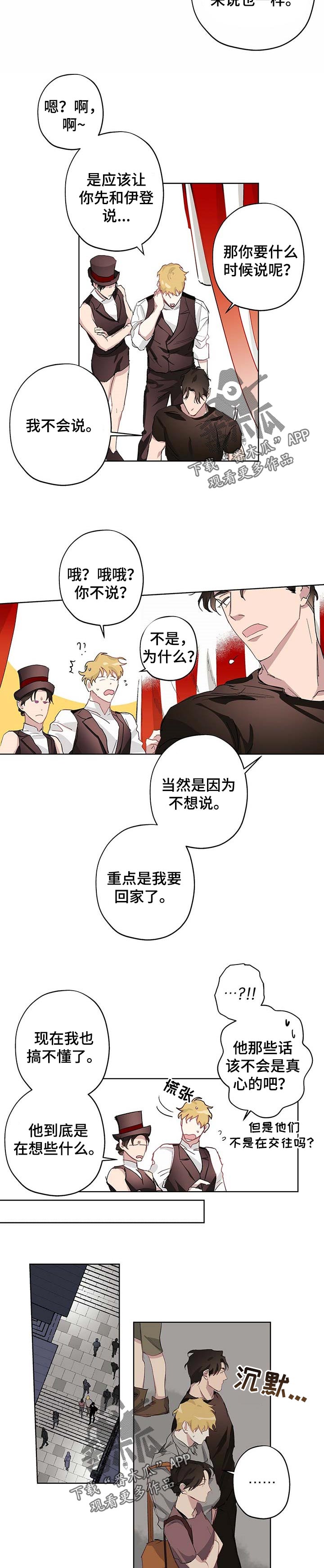 第27话3
