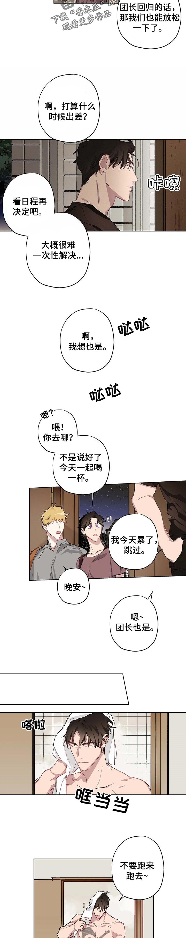 第27话6