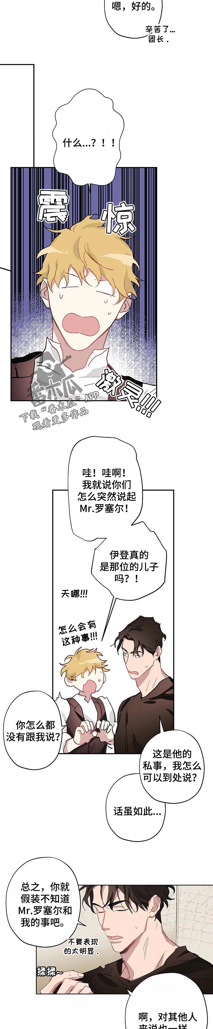 第27话2