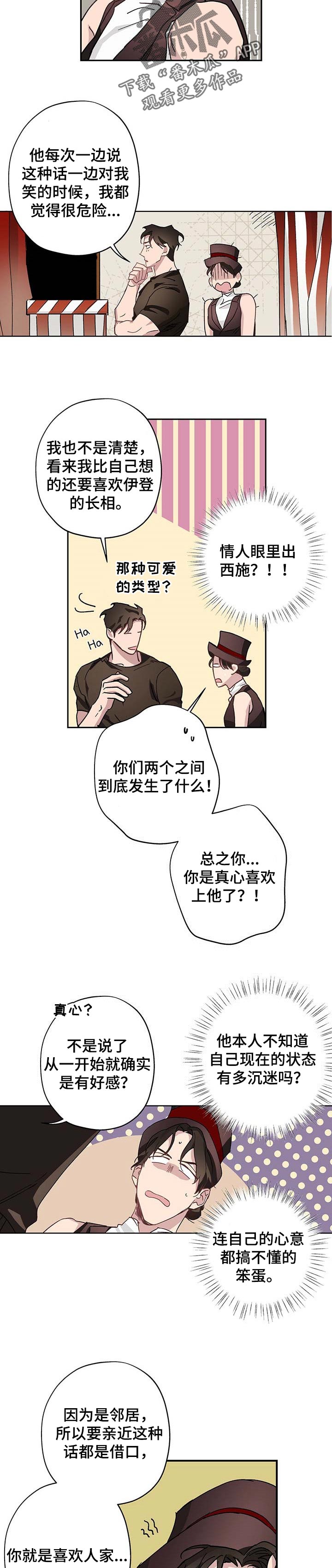 第26话2