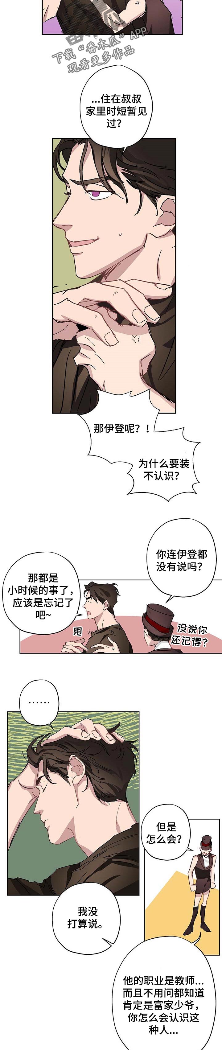第26话4
