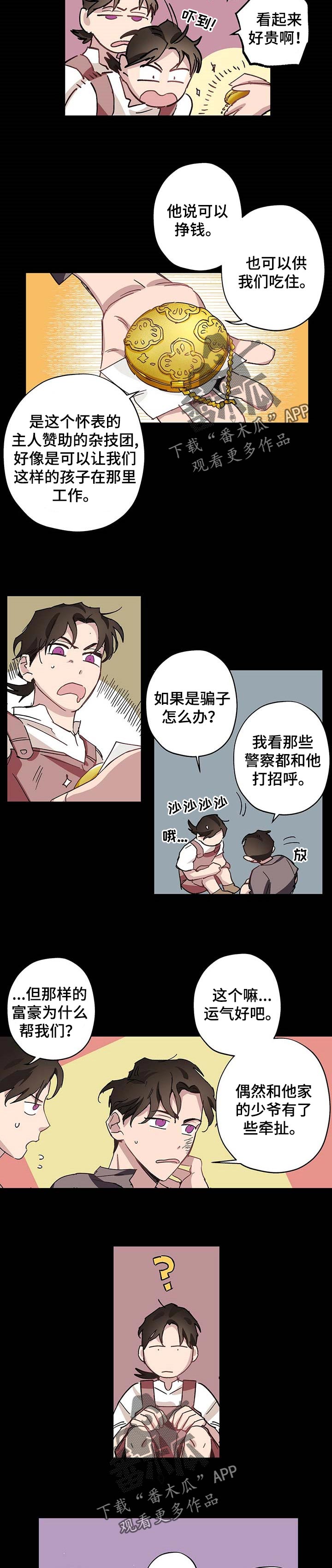 第26话6