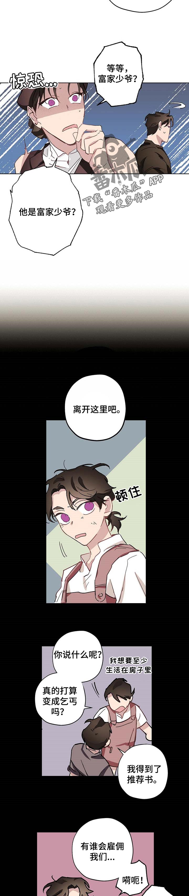 第26话5