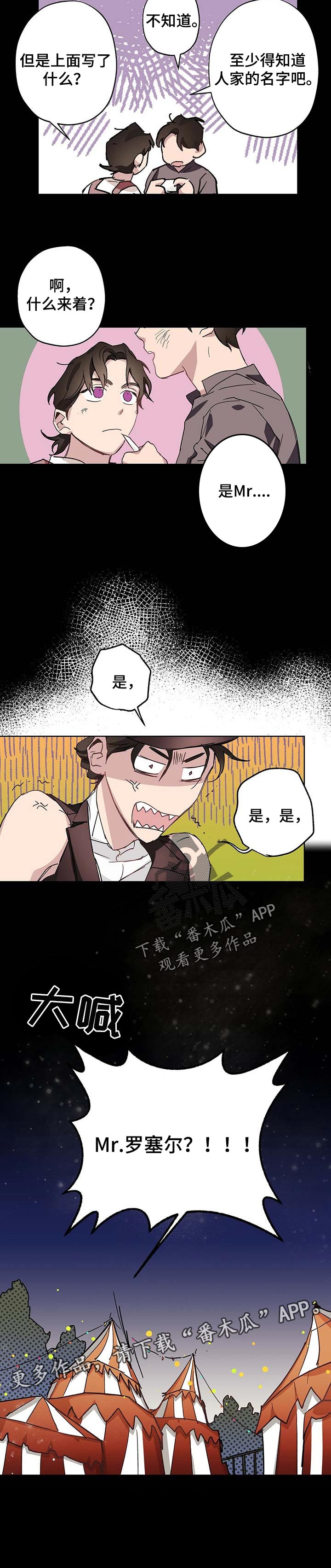 第26话7