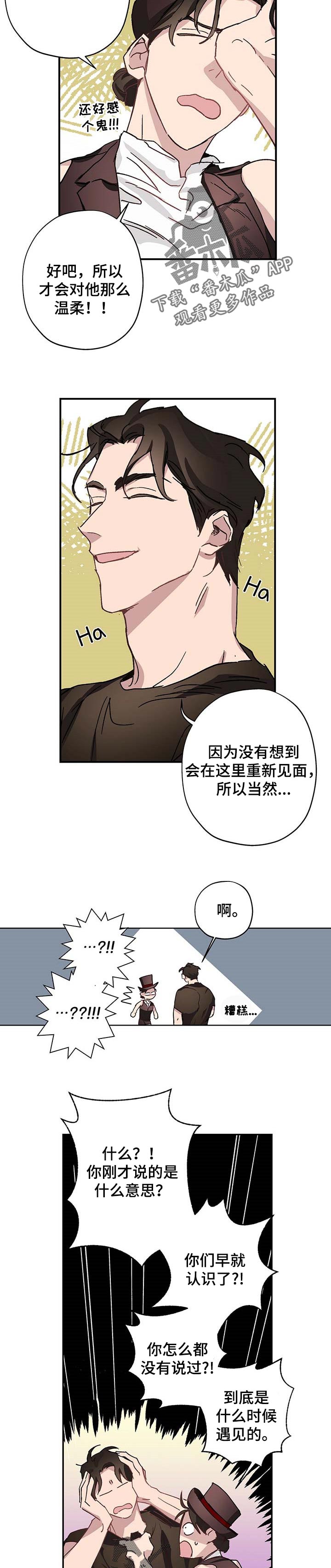 第26话3
